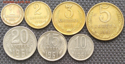 Монеты 1961 года -до 16.02.2023 22.00 мск - IMG_20230213_135821~2