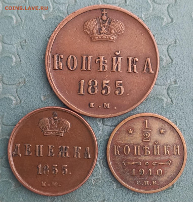 2коп Н2-1910, Отличные - Р