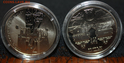 4 юбилейные монеты Украины по 5 гривен 14.02.23 21-00 мск. - IMG_1956.JPG
