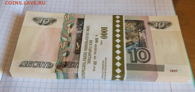 Корешок 10 руб. мод. 2004 года - 20230213_124825