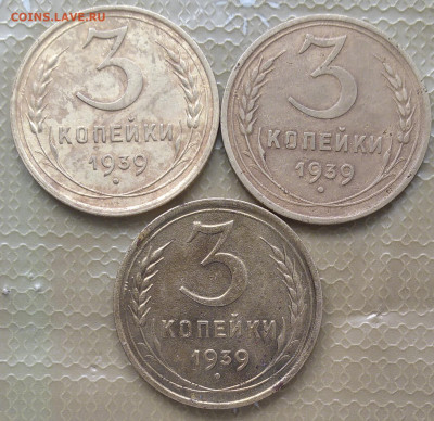 3 копейки 1937 - IMG_20230213_155239~2