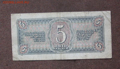 5 рублей 1938 года до 22.00  19.02.23 - IMG_0158.JPG