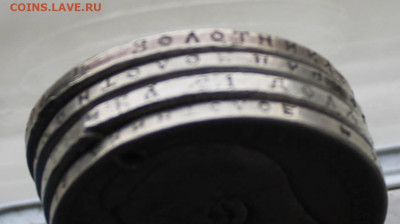 4 рубля 1898 год с дырками - IMG_4537.JPG