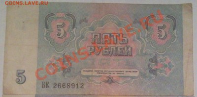 5р 1991г - 5 руб 1991_2