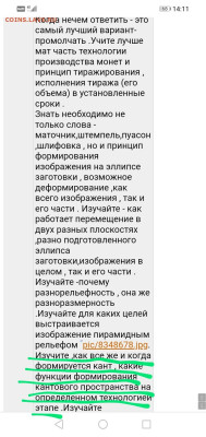 5 руб.2009 спмд .медь - Screenshot_20230213_141129_com.android.chrome~2