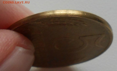 5 копеек 1990 вес 4,22 гр - сточена? - 7.JPG