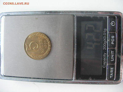 5 копеек 1990 вес 4,22 гр - сточена? - 3.JPG