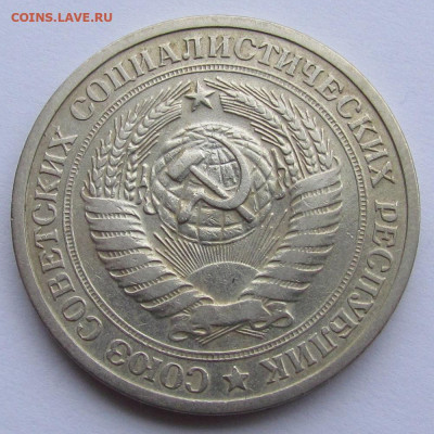 1 рубль 1972 Годовик с 200р. до 16.02.23г. в 22:00мск - IMG_2003.JPG