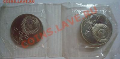 1 рубль ПРУФ Бородино сцепка из 2 монет (Барельеф и Обелиск) - Бородино 2.JPG