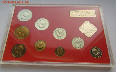 Годовой набор монет 1991 лмд до 16.02.23г. в 22:00мск - IMG_0551.JPG