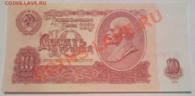 10р 1961г  прес - 10 руб 1961 хрустящая_1