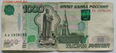 100 рублей 2004 и прочие... Брак или норма? - IMG_20230213_151401~2