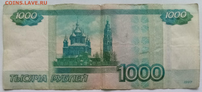 100 рублей 2004 и прочие... Брак или норма? - IMG_20230213_151420~2