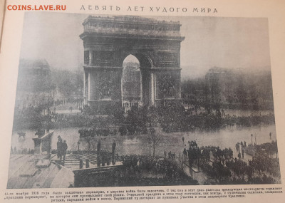 Интересные статьи Огонёк от 1927г. - 20230213_214030