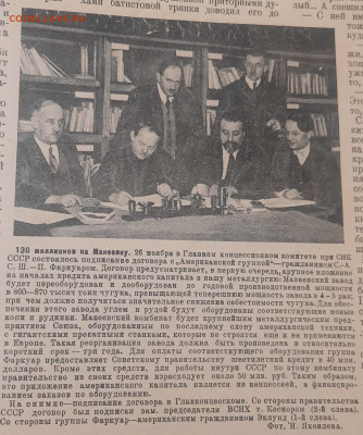 Интересные статьи Огонёк от 1927г. - 20230213_213909