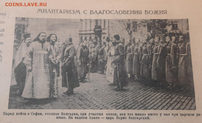 Интересные статьи Огонёк от 1927г. - 20230213_213841