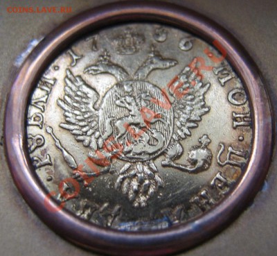 2 рубля 1756 года. Золото. - IMG_5026