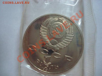 1 рубль ПРУФ Лебедев - Лебедев 2.JPG