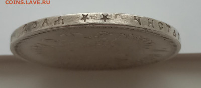 Рубль 1898** до 17.02.23 в 22.00. - IMG_20230202_095413