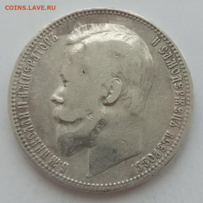 Рубль 1899 ФЗ до 17.02.23 в 22.00. - IMG_20230202_104254