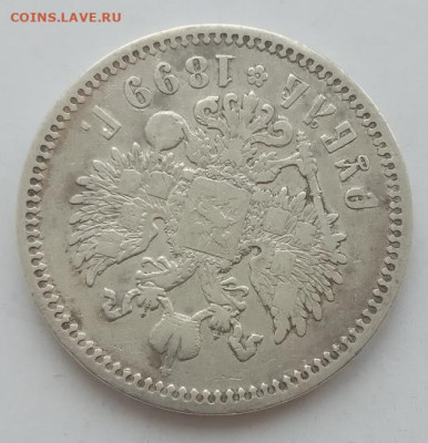 Рубль 1899 ФЗ до 17.02.23 в 22.00. - IMG_20230202_104244