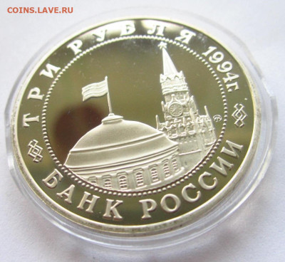 ОШИБКА ДАТЫ КЁНИГСБЕРГ 3 рубля 1994 17.02.23 в 22:30 - 286556813.7