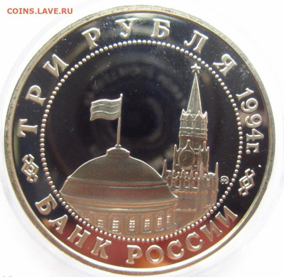 ОШИБКА ДАТЫ КЁНИГСБЕРГ 3 рубля 1994 17.02.23 в 22:30 - 286556813.6