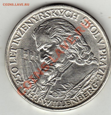 Ag ЧСР 10 крон 1957 Технический колледж 15.12.11-22ч (1212) - img195