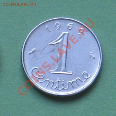 Франция 1 сантим 1969 UNC до 16.12.11 в 21.00 мск - 4-1