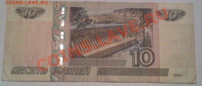 10р 1997г   ПА  3846483 - 10 руб 1997 номер_2