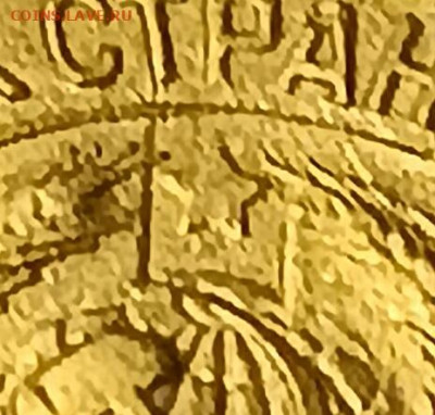 1 копейка 1932.Брак над шаром? - IMG_20230213_190243[1]