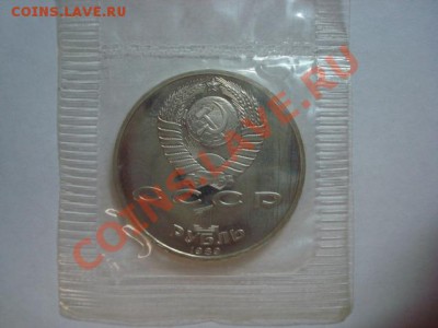 1 рубль ПРУФ Лермонтов - Лермонтов 2.JPG