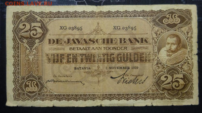 Банкнота Нидерландская Индия 25 гульденов 1929год - DSC02461.JPG