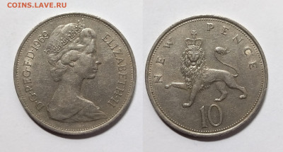 Великобритания 10 пенсов 1969 г Елизавета II - 19.02 - IMG_20230213_102048