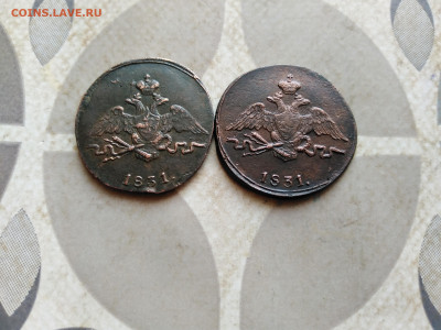 1 копейка 1831 см, 2 штуки до 16.02.2023 - 1831 (107)