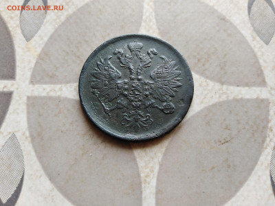 2 копейки 1862 ем до 16.02.2023 - 1862 (22)