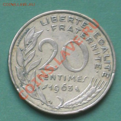 Франция 20 сантимов 1963 UNC до 16.12.11 в 21.00 мск - 6-1