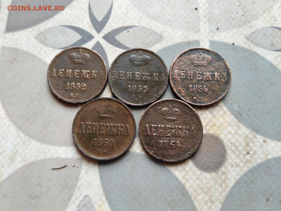 5 денежек 1852, 1853, 1854, 1860, 1864 до 16.02.2023 - 5ден (3)
