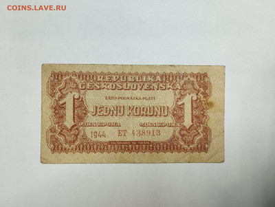 1 крона Чехословакии, 1944г., до 18.02.23г. - IMG_20230213_191955_thumb