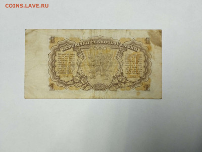 1 крона Чехословакии, 1953г., до 18.02.23г. - IMG_20230213_192203_thumb