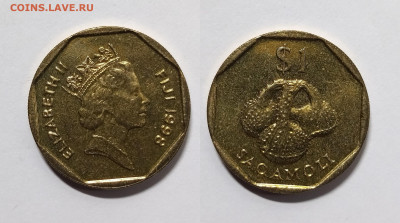 Фиджи 1 доллар 1998 г Елизавета II - 19.02 - IMG_20230213_101438
