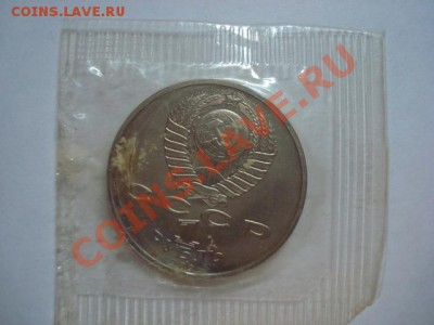 1 рубль ПРУФ Мусоргский - Мусоргский 2.JPG