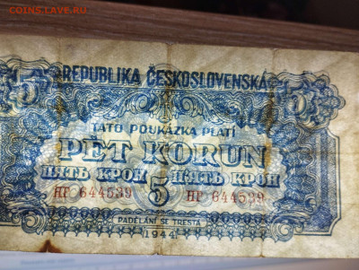 5 крон Чехословакии, 1944г., до 18.02.23г. - IMG_20230213_192943_thumb