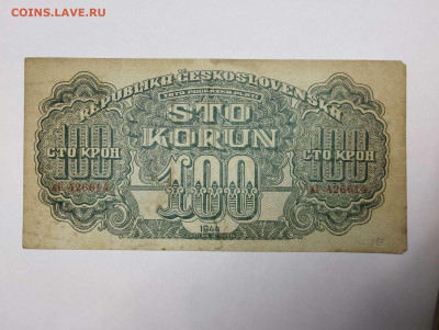 100 крон Чехословакии, 1944г., до 18.02.23г. - IMG_20230213_193143_thumb
