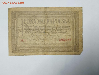 1 марка Польши, 1919г., до 18.02.23г. - IMG_20230213_193739_thumb