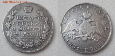 1 РУБЛЬ 1831 "2" открытая. Биткин #111 (R) , Петров 1,5 р - 1p1931_foto