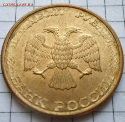 50руб. 1993г. ММД Брак проката до 14.02 - SAM_4370.JPG