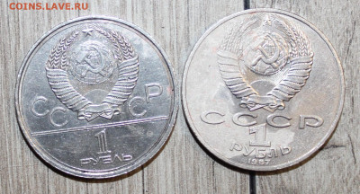 с 1р Юб. СССР бюджетн 11шт до 17.02 - IMG_6394.JPG