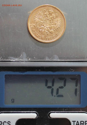 5 рублей 1899 год - IMG_9497.JPG