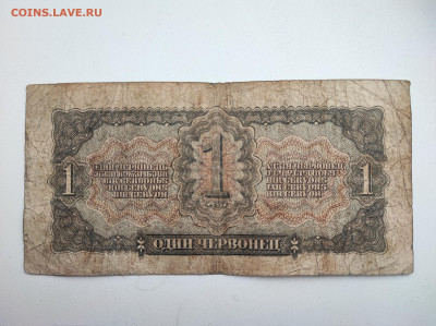 1 червонец 1937 года до 20.02.2023 года в 22.00 (2) - 2